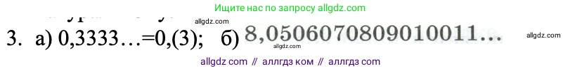 Алгебра, 8 класс Учебник, авторы: Макарычев Юрий Николаевич, Миндюк Нора Григорьевна, Нешков Константин Иванович, Суворова Светлана Борисовна, издательство Просвещение, Москва, 2023, белого цвета, страница 85, номер 3, Решение