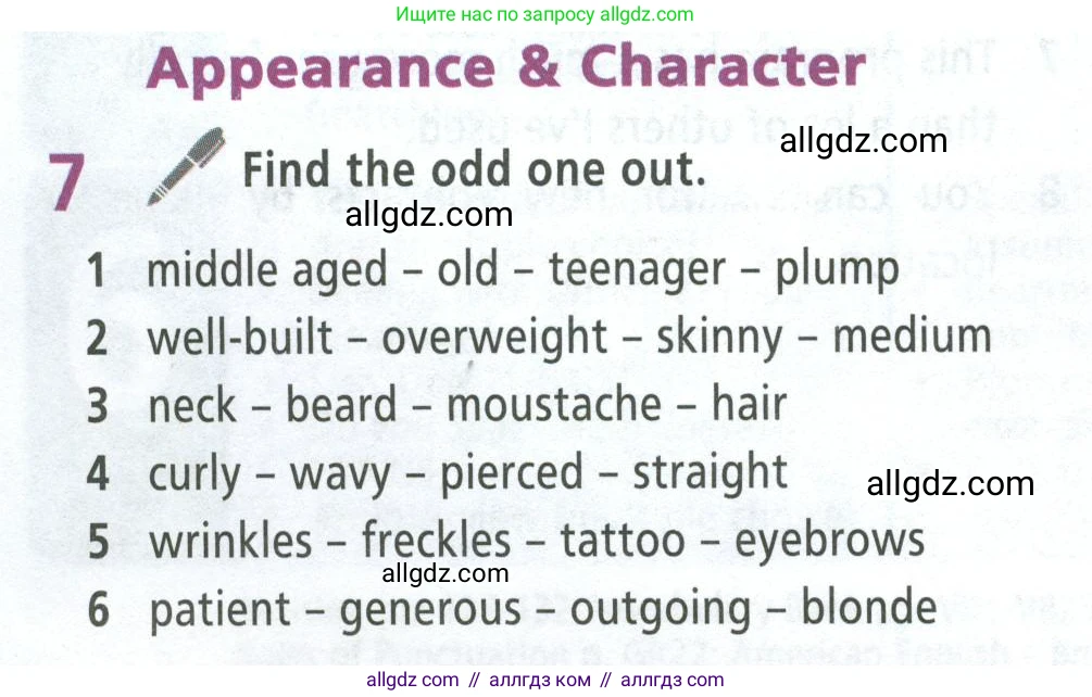 Английский язык (english), 8 класс Учебник (Student's book), авторы: Баранова Ксения Михайловна (Baranova Ksenia), Дули Дженни (Dooley Jenny), Копылова Виктория Викторовна (Kopylova Victoria), Мильруд Радислав Петрович (Millrood Radislav), Эванс Вирджиния (Evans Virginia), издательство Просвещение, Москва, 2023, белого цвета, страница 6, номер 7, Условие 2023-2027