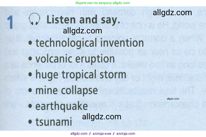 Английский язык (english), 8 класс Учебник (Student's book), авторы: Баранова Ксения Михайловна (Baranova Ksenia), Дули Дженни (Dooley Jenny), Копылова Виктория Викторовна (Kopylova Victoria), Мильруд Радислав Петрович (Millrood Radislav), Эванс Вирджиния (Evans Virginia), издательство Просвещение, Москва, 2023, белого цвета, страница 7, номер 1, Условие 2023-2027