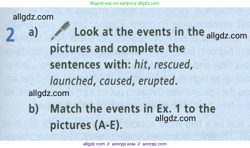 Английский язык (english), 8 класс Учебник (Student's book), авторы: Баранова Ксения Михайловна (Baranova Ksenia), Дули Дженни (Dooley Jenny), Копылова Виктория Викторовна (Kopylova Victoria), Мильруд Радислав Петрович (Millrood Radislav), Эванс Вирджиния (Evans Virginia), издательство Просвещение, Москва, 2023, белого цвета, страница 7, номер 2, Условие 2023-2027