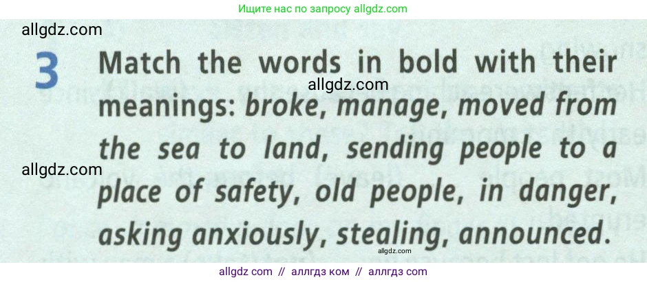 Английский язык (english), 8 класс Учебник (Student's book), авторы: Баранова Ксения Михайловна (Baranova Ksenia), Дули Дженни (Dooley Jenny), Копылова Виктория Викторовна (Kopylova Victoria), Мильруд Радислав Петрович (Millrood Radislav), Эванс Вирджиния (Evans Virginia), издательство Просвещение, Москва, 2023, белого цвета, страница 12, номер 3, Условие 2023-2027