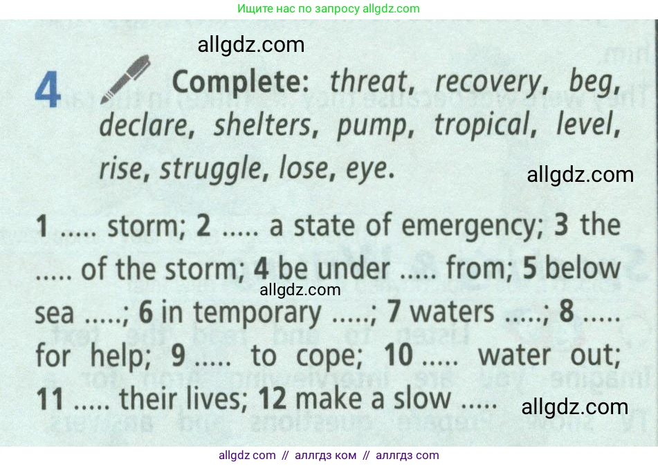 Английский язык (english), 8 класс Учебник (Student's book), авторы: Баранова Ксения Михайловна (Baranova Ksenia), Дули Дженни (Dooley Jenny), Копылова Виктория Викторовна (Kopylova Victoria), Мильруд Радислав Петрович (Millrood Radislav), Эванс Вирджиния (Evans Virginia), издательство Просвещение, Москва, 2023, белого цвета, страница 12, номер 4, Условие 2023-2027