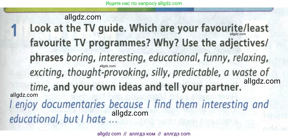 Английский язык (english), 8 класс Учебник (Student's book), авторы: Баранова Ксения Михайловна (Baranova Ksenia), Дули Дженни (Dooley Jenny), Копылова Виктория Викторовна (Kopylova Victoria), Мильруд Радислав Петрович (Millrood Radislav), Эванс Вирджиния (Evans Virginia), издательство Просвещение, Москва, 2023, белого цвета, страница 13, номер 1, Условие 2023-2027