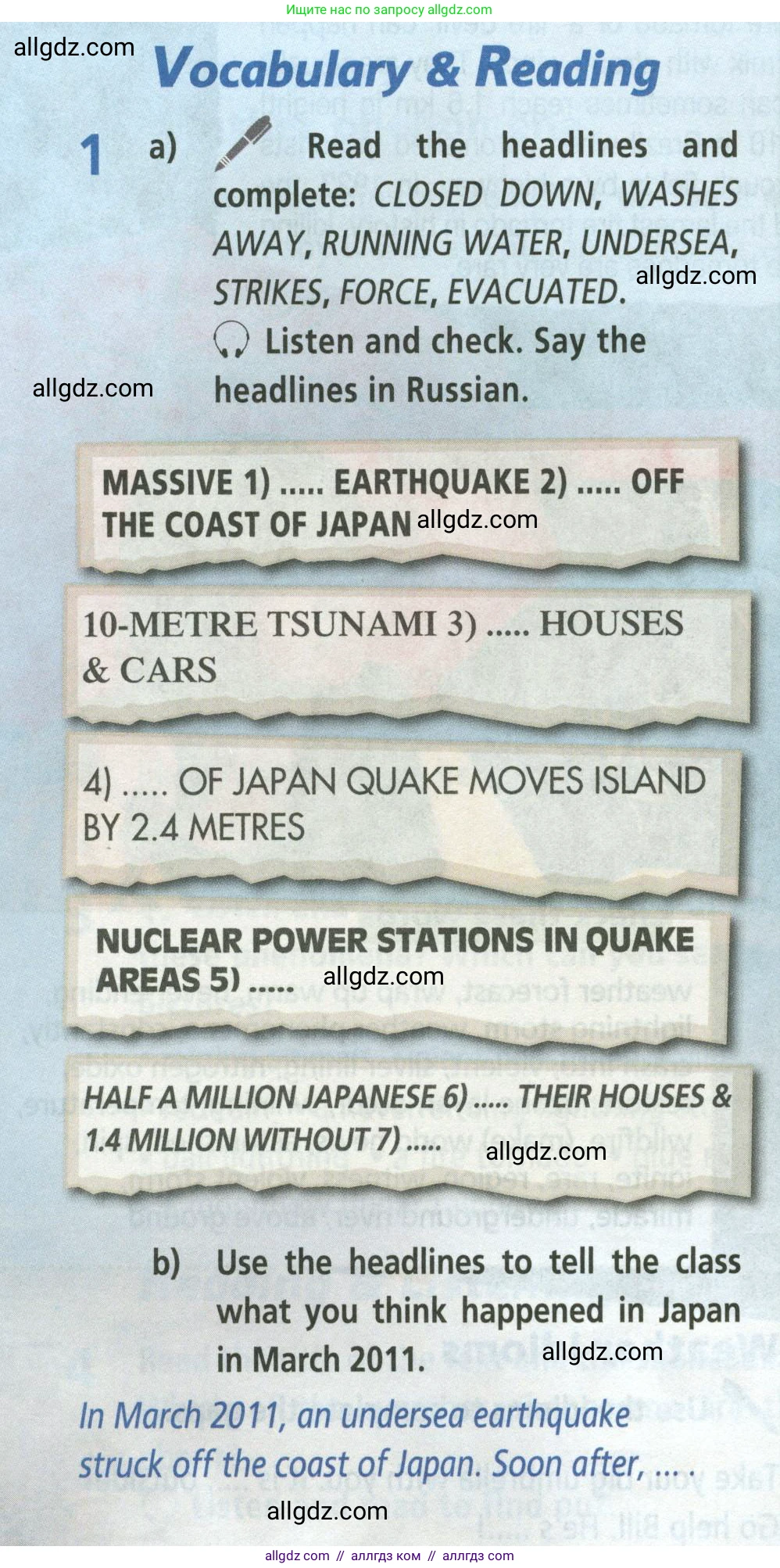 Английский язык (english), 8 класс Учебник (Student's book), авторы: Баранова Ксения Михайловна (Baranova Ksenia), Дули Дженни (Dooley Jenny), Копылова Виктория Викторовна (Kopylova Victoria), Мильруд Радислав Петрович (Millrood Radislav), Эванс Вирджиния (Evans Virginia), издательство Просвещение, Москва, 2023, белого цвета, страница 16, номер 1, Условие 2023-2027