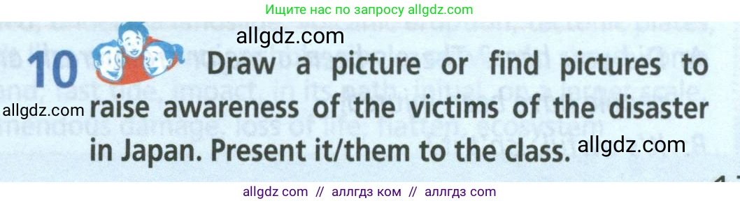 Английский язык (english), 8 класс Учебник (Student's book), авторы: Баранова Ксения Михайловна (Baranova Ksenia), Дули Дженни (Dooley Jenny), Копылова Виктория Викторовна (Kopylova Victoria), Мильруд Радислав Петрович (Millrood Radislav), Эванс Вирджиния (Evans Virginia), издательство Просвещение, Москва, 2023, белого цвета, страница 17, номер 10, Условие 2023-2027