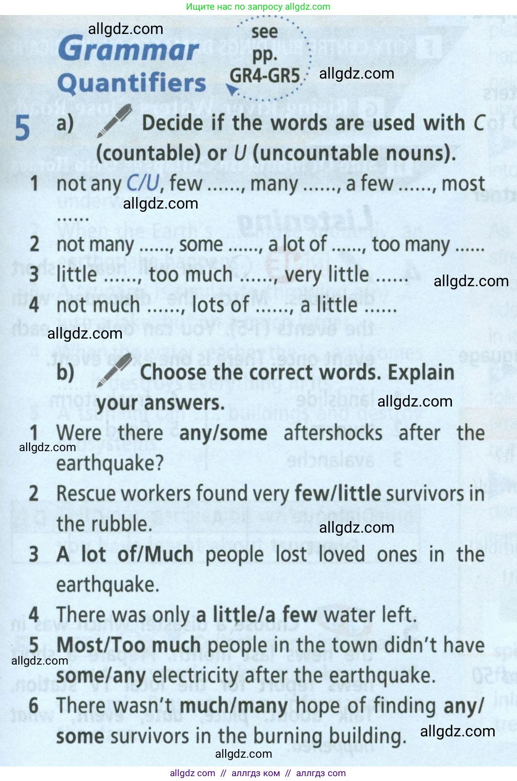 Английский язык (english), 8 класс Учебник (Student's book), авторы: Баранова Ксения Михайловна (Baranova Ksenia), Дули Дженни (Dooley Jenny), Копылова Виктория Викторовна (Kopylova Victoria), Мильруд Радислав Петрович (Millrood Radislav), Эванс Вирджиния (Evans Virginia), издательство Просвещение, Москва, 2023, белого цвета, страница 17, номер 5, Условие 2023-2027