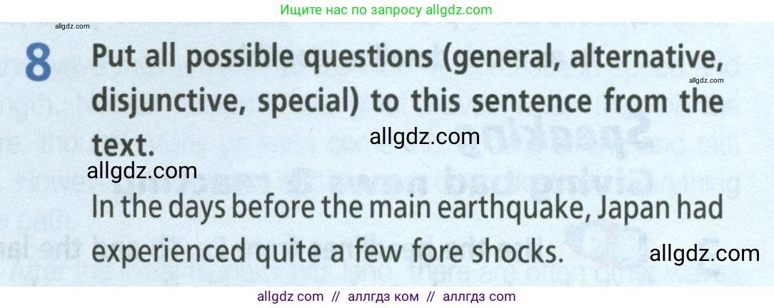 Английский язык (english), 8 класс Учебник (Student's book), авторы: Баранова Ксения Михайловна (Baranova Ksenia), Дули Дженни (Dooley Jenny), Копылова Виктория Викторовна (Kopylova Victoria), Мильруд Радислав Петрович (Millrood Radislav), Эванс Вирджиния (Evans Virginia), издательство Просвещение, Москва, 2023, белого цвета, страница 17, номер 8, Условие 2023-2027