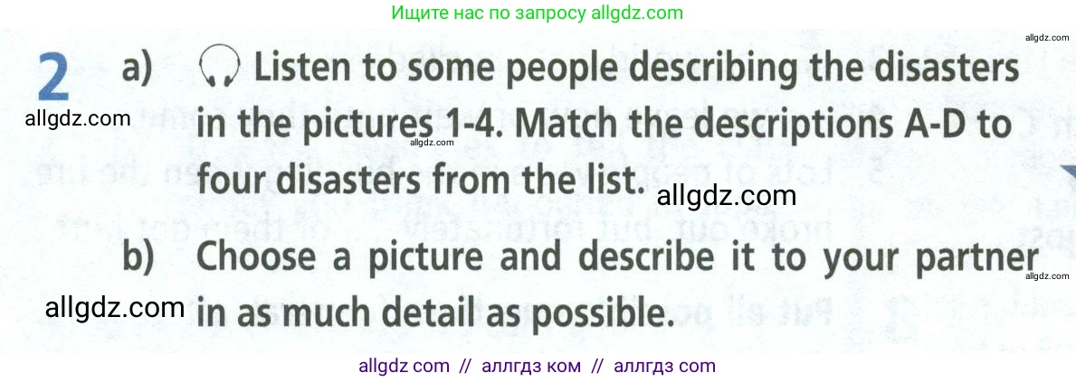 Английский язык (english), 8 класс Учебник (Student's book), авторы: Баранова Ксения Михайловна (Baranova Ksenia), Дули Дженни (Dooley Jenny), Копылова Виктория Викторовна (Kopylova Victoria), Мильруд Радислав Петрович (Millrood Radislav), Эванс Вирджиния (Evans Virginia), издательство Просвещение, Москва, 2023, белого цвета, страница 18, номер 2, Условие 2023-2027