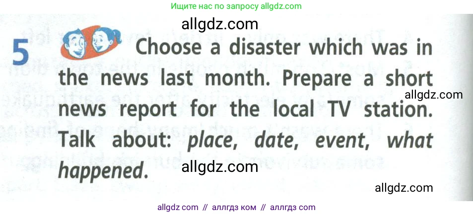 Английский язык (english), 8 класс Учебник (Student's book), авторы: Баранова Ксения Михайловна (Baranova Ksenia), Дули Дженни (Dooley Jenny), Копылова Виктория Викторовна (Kopylova Victoria), Мильруд Радислав Петрович (Millrood Radislav), Эванс Вирджиния (Evans Virginia), издательство Просвещение, Москва, 2023, белого цвета, страница 18, номер 5, Условие 2023-2027