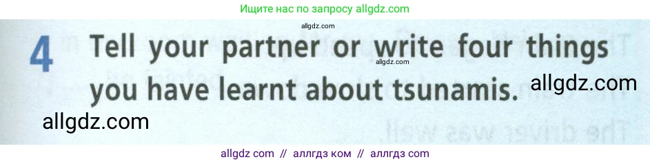 Английский язык (english), 8 класс Учебник (Student's book), авторы: Баранова Ксения Михайловна (Baranova Ksenia), Дули Дженни (Dooley Jenny), Копылова Виктория Викторовна (Kopylova Victoria), Мильруд Радислав Петрович (Millrood Radislav), Эванс Вирджиния (Evans Virginia), издательство Просвещение, Москва, 2023, белого цвета, страница 19, номер 4, Условие 2023-2027