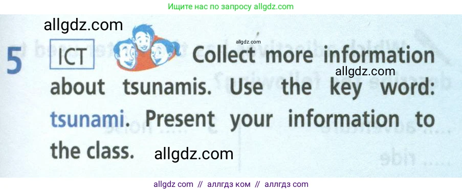 Английский язык (english), 8 класс Учебник (Student's book), авторы: Баранова Ксения Михайловна (Baranova Ksenia), Дули Дженни (Dooley Jenny), Копылова Виктория Викторовна (Kopylova Victoria), Мильруд Радислав Петрович (Millrood Radislav), Эванс Вирджиния (Evans Virginia), издательство Просвещение, Москва, 2023, белого цвета, страница 19, номер 5, Условие 2023-2027