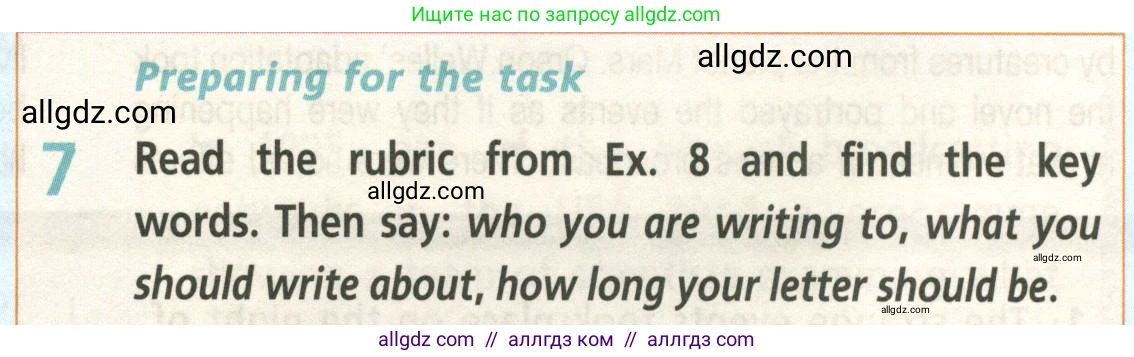 Английский язык (english), 8 класс Учебник (Student's book), авторы: Баранова Ксения Михайловна (Baranova Ksenia), Дули Дженни (Dooley Jenny), Копылова Виктория Викторовна (Kopylova Victoria), Мильруд Радислав Петрович (Millrood Radislav), Эванс Вирджиния (Evans Virginia), издательство Просвещение, Москва, 2023, белого цвета, страница 24, номер 7, Условие 2023-2027