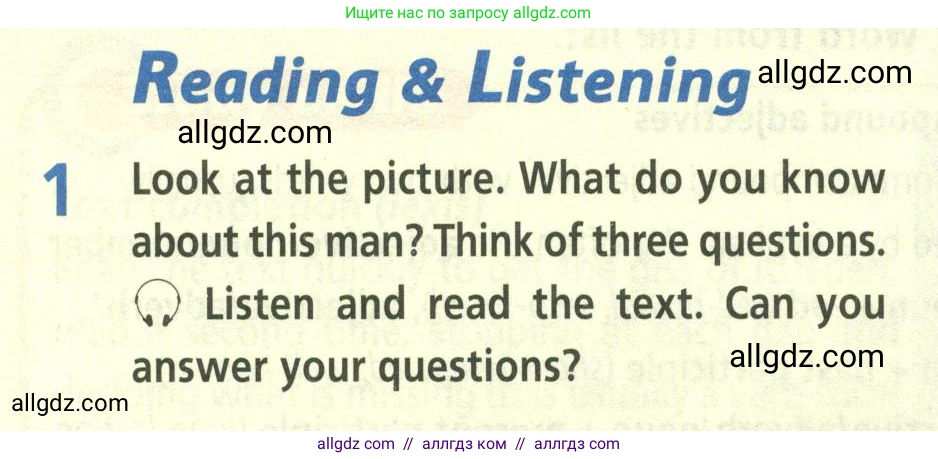 Английский язык (english), 8 класс Учебник (Student's book), авторы: Баранова Ксения Михайловна (Baranova Ksenia), Дули Дженни (Dooley Jenny), Копылова Виктория Викторовна (Kopylova Victoria), Мильруд Радислав Петрович (Millrood Radislav), Эванс Вирджиния (Evans Virginia), издательство Просвещение, Москва, 2023, белого цвета, страница 26, номер 1, Условие 2023-2027