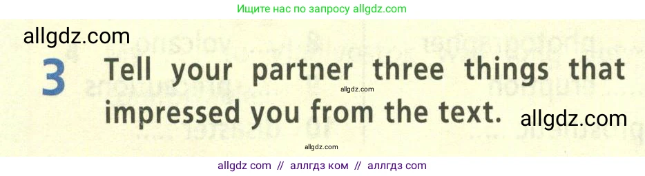 Английский язык (english), 8 класс Учебник (Student's book), авторы: Баранова Ксения Михайловна (Baranova Ksenia), Дули Дженни (Dooley Jenny), Копылова Виктория Викторовна (Kopylova Victoria), Мильруд Радислав Петрович (Millrood Radislav), Эванс Вирджиния (Evans Virginia), издательство Просвещение, Москва, 2023, белого цвета, страница 26, номер 3, Условие 2023-2027
