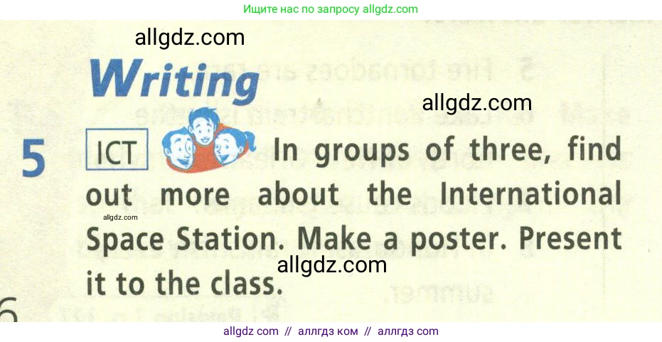 Английский язык (english), 8 класс Учебник (Student's book), авторы: Баранова Ксения Михайловна (Baranova Ksenia), Дули Дженни (Dooley Jenny), Копылова Виктория Викторовна (Kopylova Victoria), Мильруд Радислав Петрович (Millrood Radislav), Эванс Вирджиния (Evans Virginia), издательство Просвещение, Москва, 2023, белого цвета, страница 26, номер 5, Условие 2023-2027