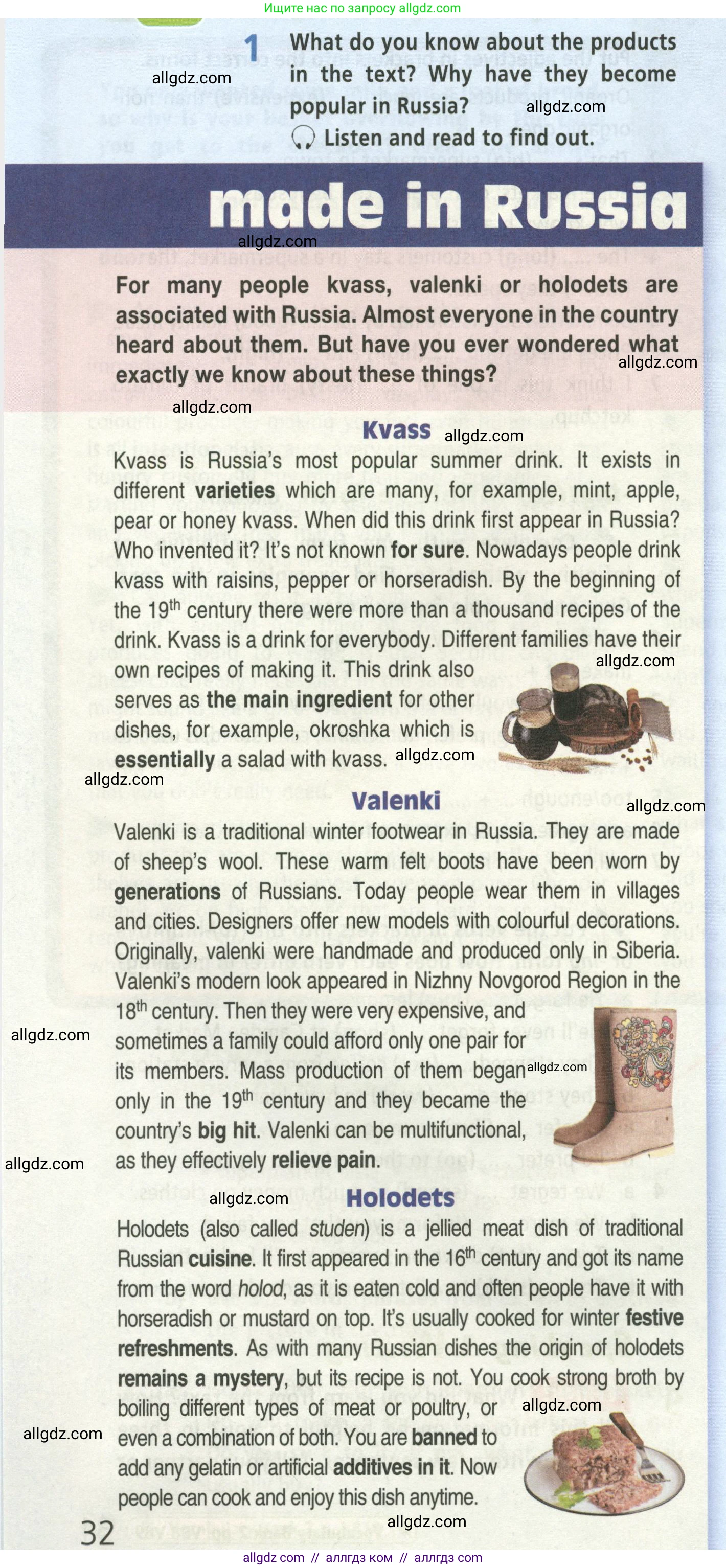 Английский язык (english), 8 класс Учебник (Student's book), авторы: Баранова Ксения Михайловна (Baranova Ksenia), Дули Дженни (Dooley Jenny), Копылова Виктория Викторовна (Kopylova Victoria), Мильруд Радислав Петрович (Millrood Radislav), Эванс Вирджиния (Evans Virginia), издательство Просвещение, Москва, 2023, белого цвета, страница 32, номер 1, Условие 2023-2027