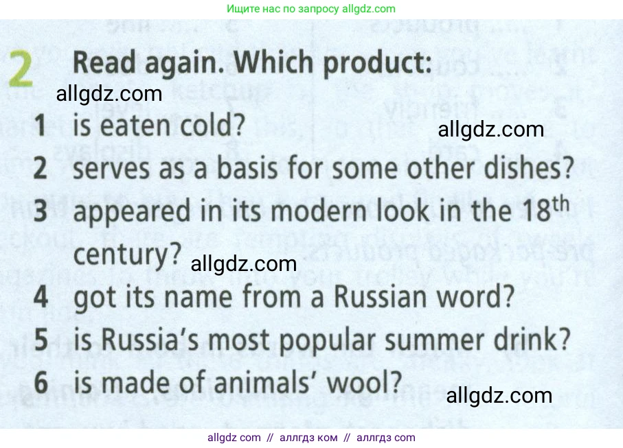 Английский язык (english), 8 класс Учебник (Student's book), авторы: Баранова Ксения Михайловна (Baranova Ksenia), Дули Дженни (Dooley Jenny), Копылова Виктория Викторовна (Kopylova Victoria), Мильруд Радислав Петрович (Millrood Radislav), Эванс Вирджиния (Evans Virginia), издательство Просвещение, Москва, 2023, белого цвета, страница 32, номер 2, Условие 2023-2027