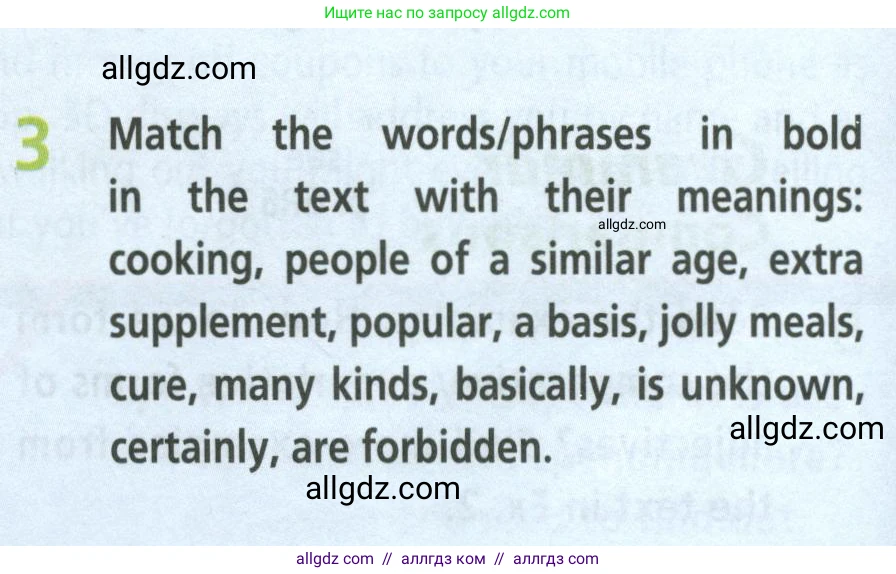 Английский язык (english), 8 класс Учебник (Student's book), авторы: Баранова Ксения Михайловна (Baranova Ksenia), Дули Дженни (Dooley Jenny), Копылова Виктория Викторовна (Kopylova Victoria), Мильруд Радислав Петрович (Millrood Radislav), Эванс Вирджиния (Evans Virginia), издательство Просвещение, Москва, 2023, белого цвета, страница 32, номер 3, Условие 2023-2027