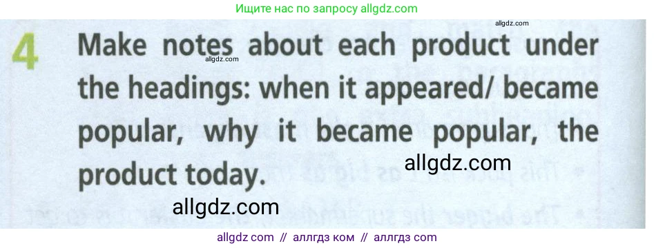 Английский язык (english), 8 класс Учебник (Student's book), авторы: Баранова Ксения Михайловна (Baranova Ksenia), Дули Дженни (Dooley Jenny), Копылова Виктория Викторовна (Kopylova Victoria), Мильруд Радислав Петрович (Millrood Radislav), Эванс Вирджиния (Evans Virginia), издательство Просвещение, Москва, 2023, белого цвета, страница 32, номер 4, Условие 2023-2027
