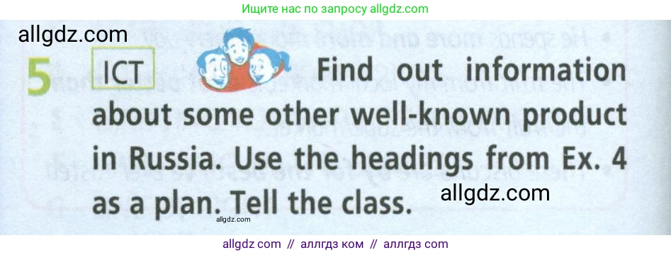 Английский язык (english), 8 класс Учебник (Student's book), авторы: Баранова Ксения Михайловна (Baranova Ksenia), Дули Дженни (Dooley Jenny), Копылова Виктория Викторовна (Kopylova Victoria), Мильруд Радислав Петрович (Millrood Radislav), Эванс Вирджиния (Evans Virginia), издательство Просвещение, Москва, 2023, белого цвета, страница 32, номер 5, Условие 2023-2027