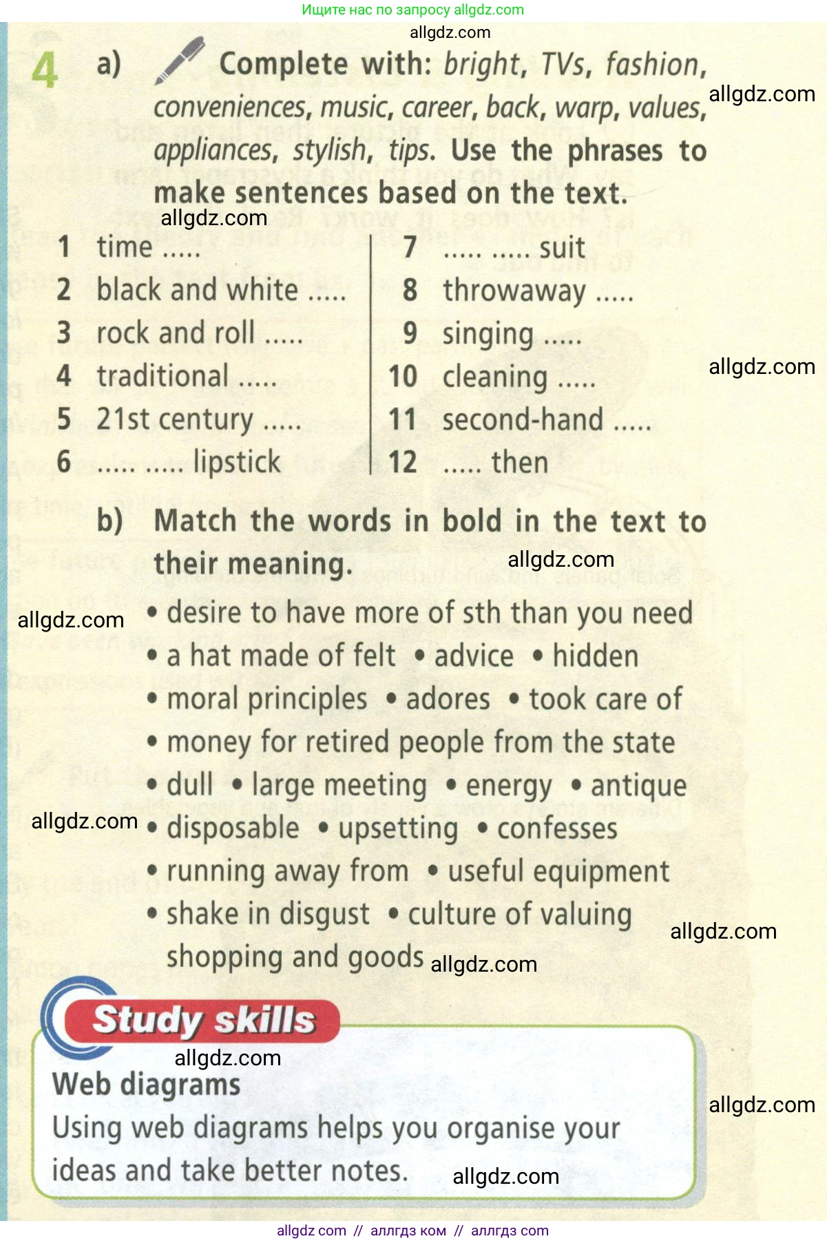 Английский язык (english), 8 класс Учебник (Student's book), авторы: Баранова Ксения Михайловна (Baranova Ksenia), Дули Дженни (Dooley Jenny), Копылова Виктория Викторовна (Kopylova Victoria), Мильруд Радислав Петрович (Millrood Radislav), Эванс Вирджиния (Evans Virginia), издательство Просвещение, Москва, 2023, белого цвета, страница 35, номер 4, Условие 2023-2027