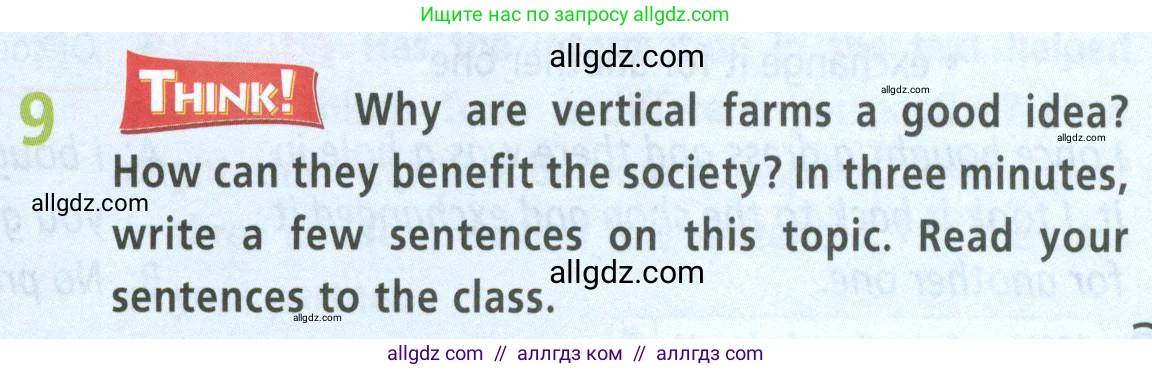 Английский язык (english), 8 класс Учебник (Student's book), авторы: Баранова Ксения Михайловна (Baranova Ksenia), Дули Дженни (Dooley Jenny), Копылова Виктория Викторовна (Kopylova Victoria), Мильруд Радислав Петрович (Millrood Radislav), Эванс Вирджиния (Evans Virginia), издательство Просвещение, Москва, 2023, белого цвета, страница 37, номер 9, Условие 2023-2027