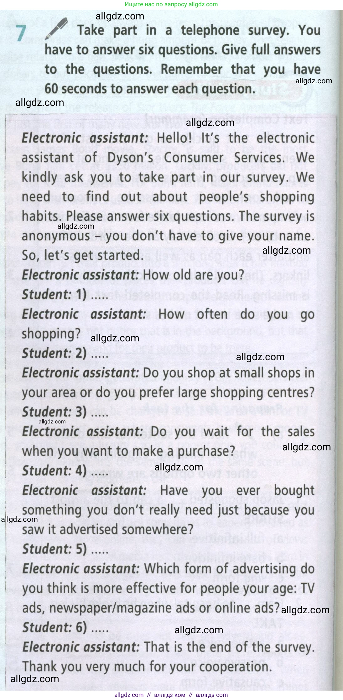 Английский язык (english), 8 класс Учебник (Student's book), авторы: Баранова Ксения Михайловна (Baranova Ksenia), Дули Дженни (Dooley Jenny), Копылова Виктория Викторовна (Kopylova Victoria), Мильруд Радислав Петрович (Millrood Radislav), Эванс Вирджиния (Evans Virginia), издательство Просвещение, Москва, 2023, белого цвета, страница 44, номер 7, Условие 2023-2027