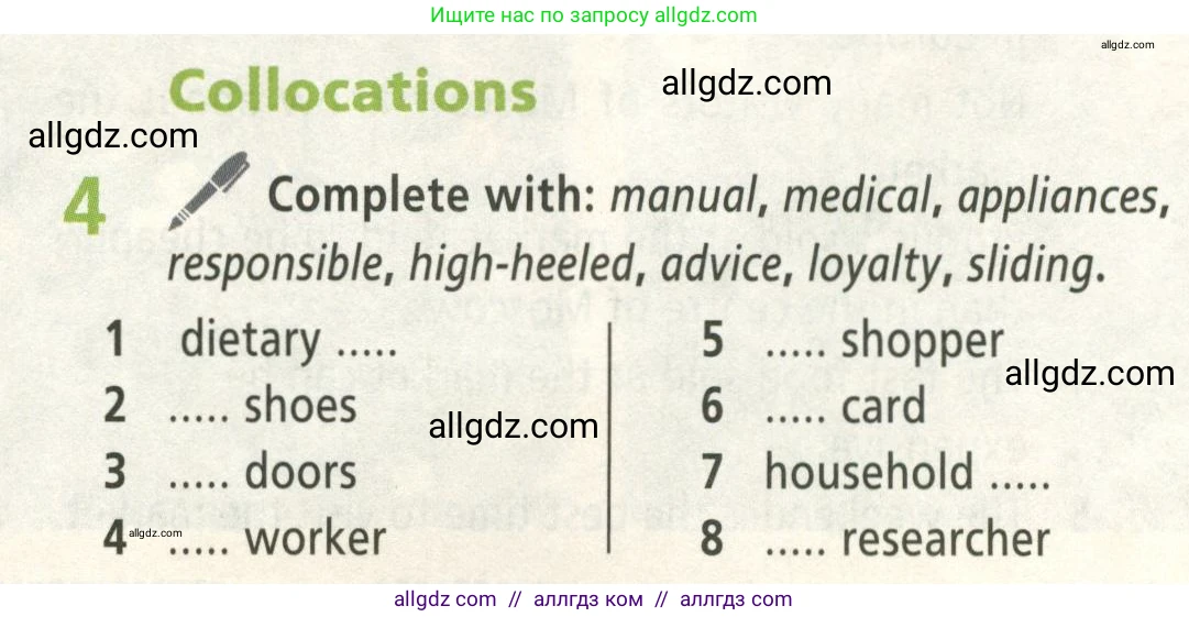 Английский язык (english), 8 класс Учебник (Student's book), авторы: Баранова Ксения Михайловна (Baranova Ksenia), Дули Дженни (Dooley Jenny), Копылова Виктория Викторовна (Kopylova Victoria), Мильруд Радислав Петрович (Millrood Radislav), Эванс Вирджиния (Evans Virginia), издательство Просвещение, Москва, 2023, белого цвета, страница 45, номер 4, Условие 2023-2027