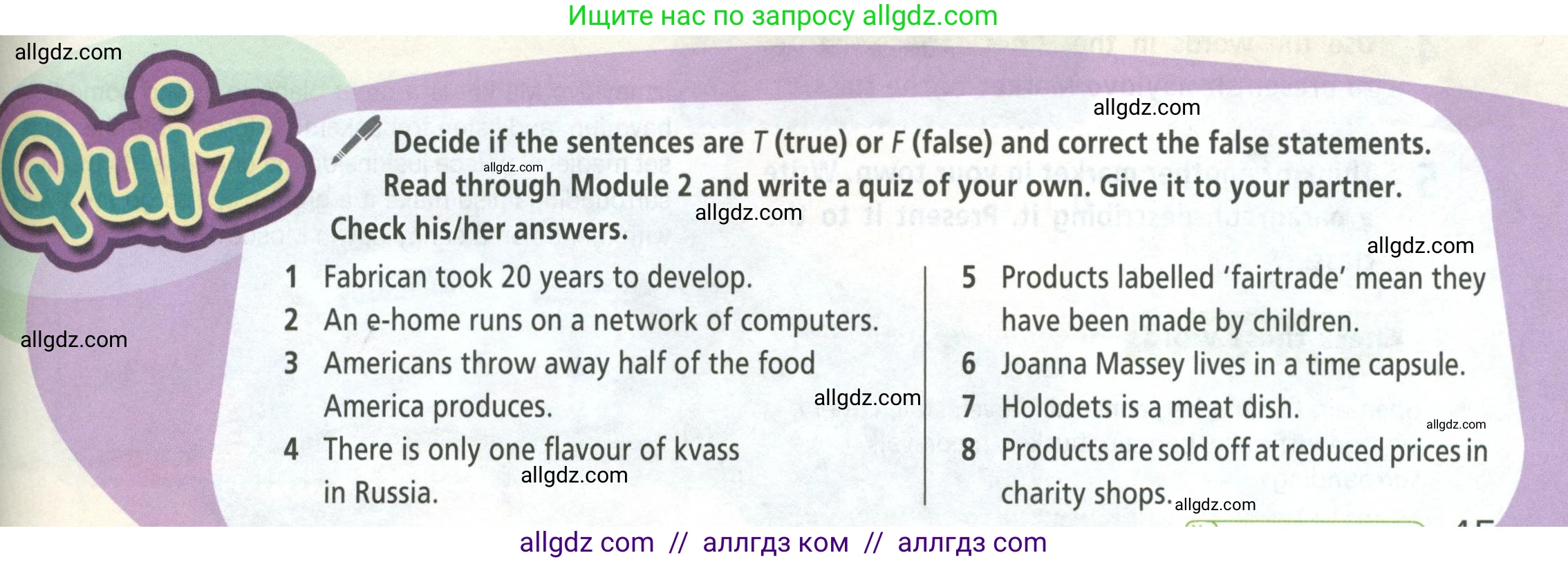 Английский язык (english), 8 класс Учебник (Student's book), авторы: Баранова Ксения Михайловна (Baranova Ksenia), Дули Дженни (Dooley Jenny), Копылова Виктория Викторовна (Kopylova Victoria), Мильруд Радислав Петрович (Millrood Radislav), Эванс Вирджиния (Evans Virginia), издательство Просвещение, Москва, 2023, белого цвета, страница 45, Условие 2023-2027