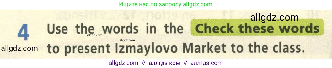 Английский язык (english), 8 класс Учебник (Student's book), авторы: Баранова Ксения Михайловна (Baranova Ksenia), Дули Дженни (Dooley Jenny), Копылова Виктория Викторовна (Kopylova Victoria), Мильруд Радислав Петрович (Millrood Radislav), Эванс Вирджиния (Evans Virginia), издательство Просвещение, Москва, 2023, белого цвета, страница 46, номер 4, Условие 2023-2027