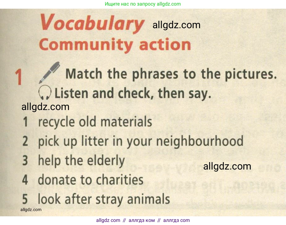 Английский язык (english), 8 класс Учебник (Student's book), авторы: Баранова Ксения Михайловна (Baranova Ksenia), Дули Дженни (Dooley Jenny), Копылова Виктория Викторовна (Kopylova Victoria), Мильруд Радислав Петрович (Millrood Radislav), Эванс Вирджиния (Evans Virginia), издательство Просвещение, Москва, 2023, белого цвета, страница 47, номер 1, Условие 2023-2027