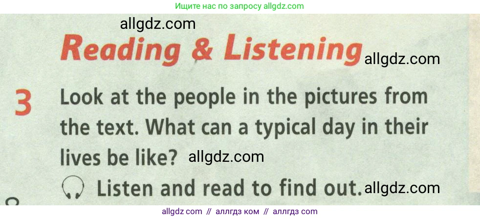 Английский язык (english), 8 класс Учебник (Student's book), авторы: Баранова Ксения Михайловна (Baranova Ksenia), Дули Дженни (Dooley Jenny), Копылова Виктория Викторовна (Kopylova Victoria), Мильруд Радислав Петрович (Millrood Radislav), Эванс Вирджиния (Evans Virginia), издательство Просвещение, Москва, 2023, белого цвета, страница 48, номер 3, Условие 2023-2027