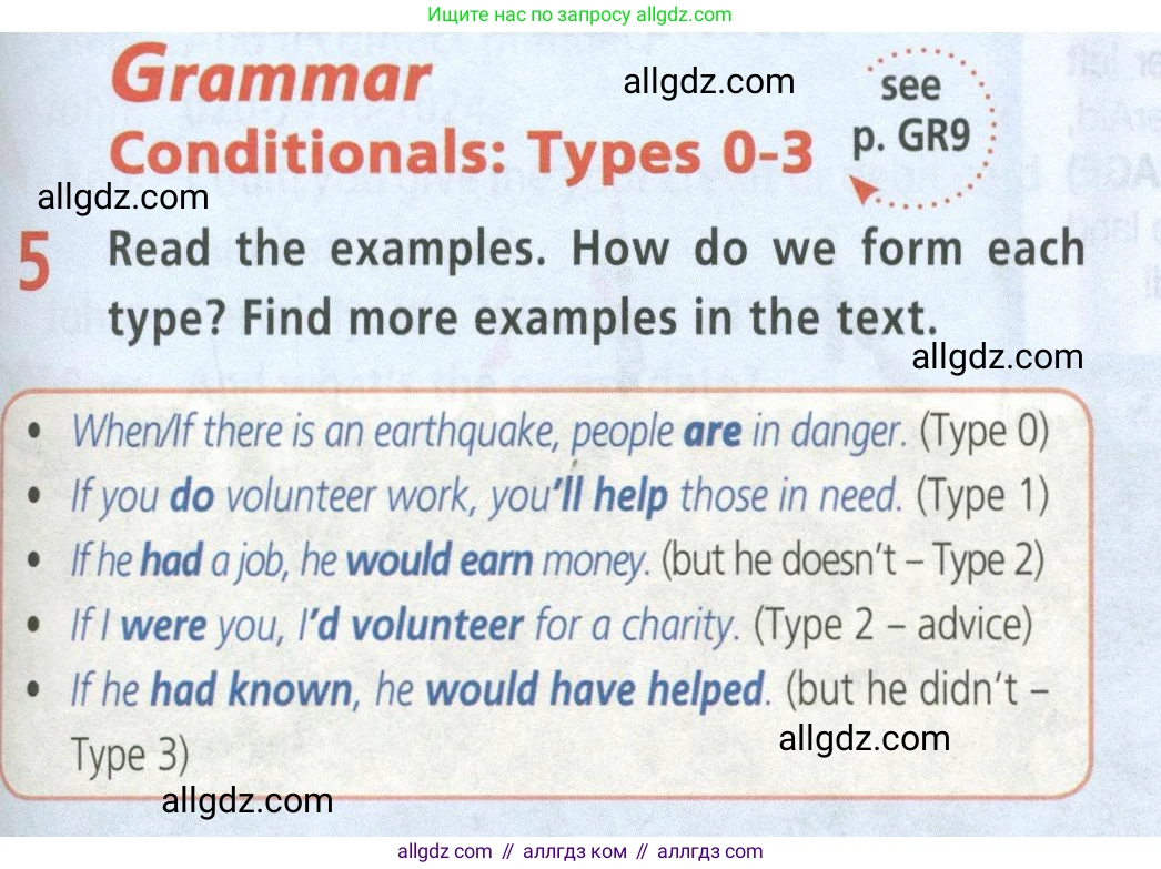 Английский язык (english), 8 класс Учебник (Student's book), авторы: Баранова Ксения Михайловна (Baranova Ksenia), Дули Дженни (Dooley Jenny), Копылова Виктория Викторовна (Kopylova Victoria), Мильруд Радислав Петрович (Millrood Radislav), Эванс Вирджиния (Evans Virginia), издательство Просвещение, Москва, 2023, белого цвета, страница 51, номер 5, Условие 2023-2027