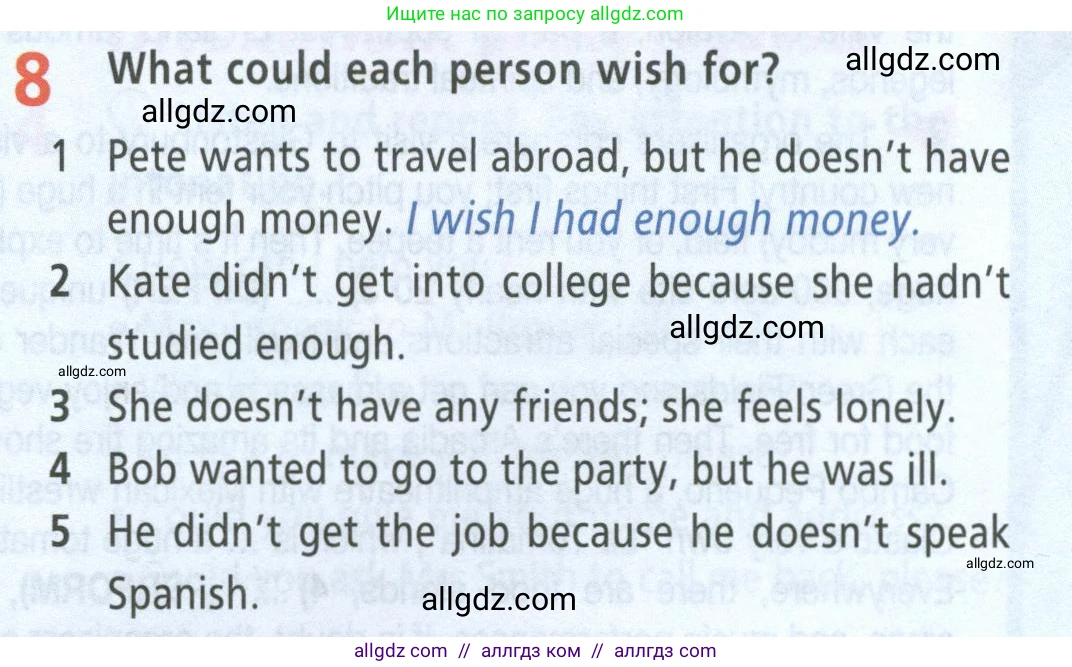 Английский язык (english), 8 класс Учебник (Student's book), авторы: Баранова Ксения Михайловна (Baranova Ksenia), Дули Дженни (Dooley Jenny), Копылова Виктория Викторовна (Kopylova Victoria), Мильруд Радислав Петрович (Millrood Radislav), Эванс Вирджиния (Evans Virginia), издательство Просвещение, Москва, 2023, белого цвета, страница 51, номер 8, Условие 2023-2027