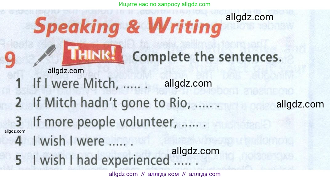 Английский язык (english), 8 класс Учебник (Student's book), авторы: Баранова Ксения Михайловна (Baranova Ksenia), Дули Дженни (Dooley Jenny), Копылова Виктория Викторовна (Kopylova Victoria), Мильруд Радислав Петрович (Millrood Radislav), Эванс Вирджиния (Evans Virginia), издательство Просвещение, Москва, 2023, белого цвета, страница 51, номер 9, Условие 2023-2027