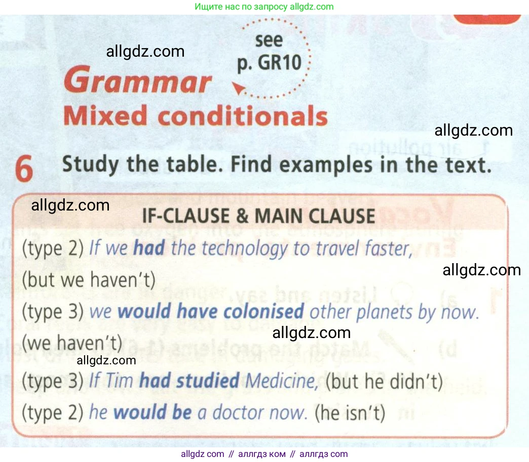 Английский язык (english), 8 класс Учебник (Student's book), авторы: Баранова Ксения Михайловна (Baranova Ksenia), Дули Дженни (Dooley Jenny), Копылова Виктория Викторовна (Kopylova Victoria), Мильруд Радислав Петрович (Millrood Radislav), Эванс Вирджиния (Evans Virginia), издательство Просвещение, Москва, 2023, белого цвета, страница 57, номер 6, Условие 2023-2027