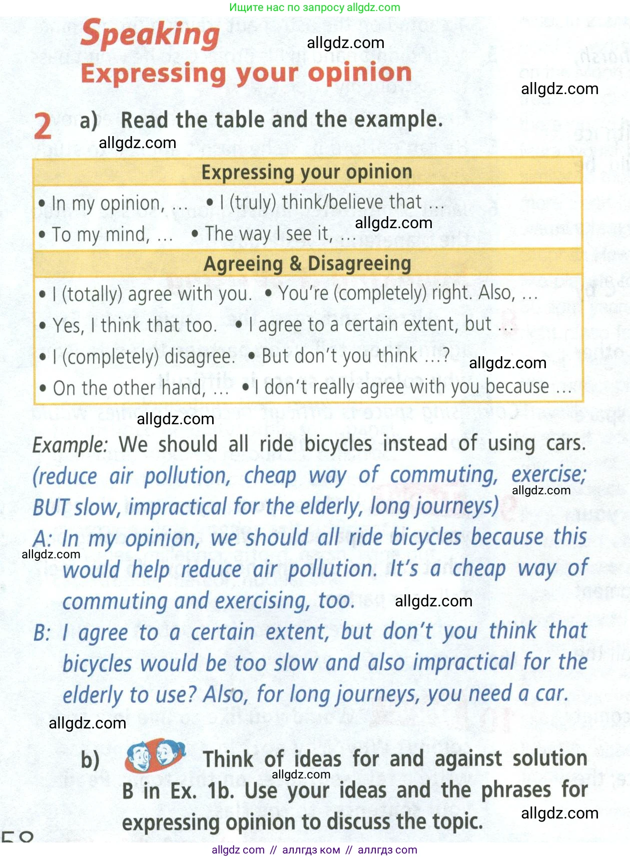 Английский язык (english), 8 класс Учебник (Student's book), авторы: Баранова Ксения Михайловна (Baranova Ksenia), Дули Дженни (Dooley Jenny), Копылова Виктория Викторовна (Kopylova Victoria), Мильруд Радислав Петрович (Millrood Radislav), Эванс Вирджиния (Evans Virginia), издательство Просвещение, Москва, 2023, белого цвета, страница 58, номер 2, Условие 2023-2027