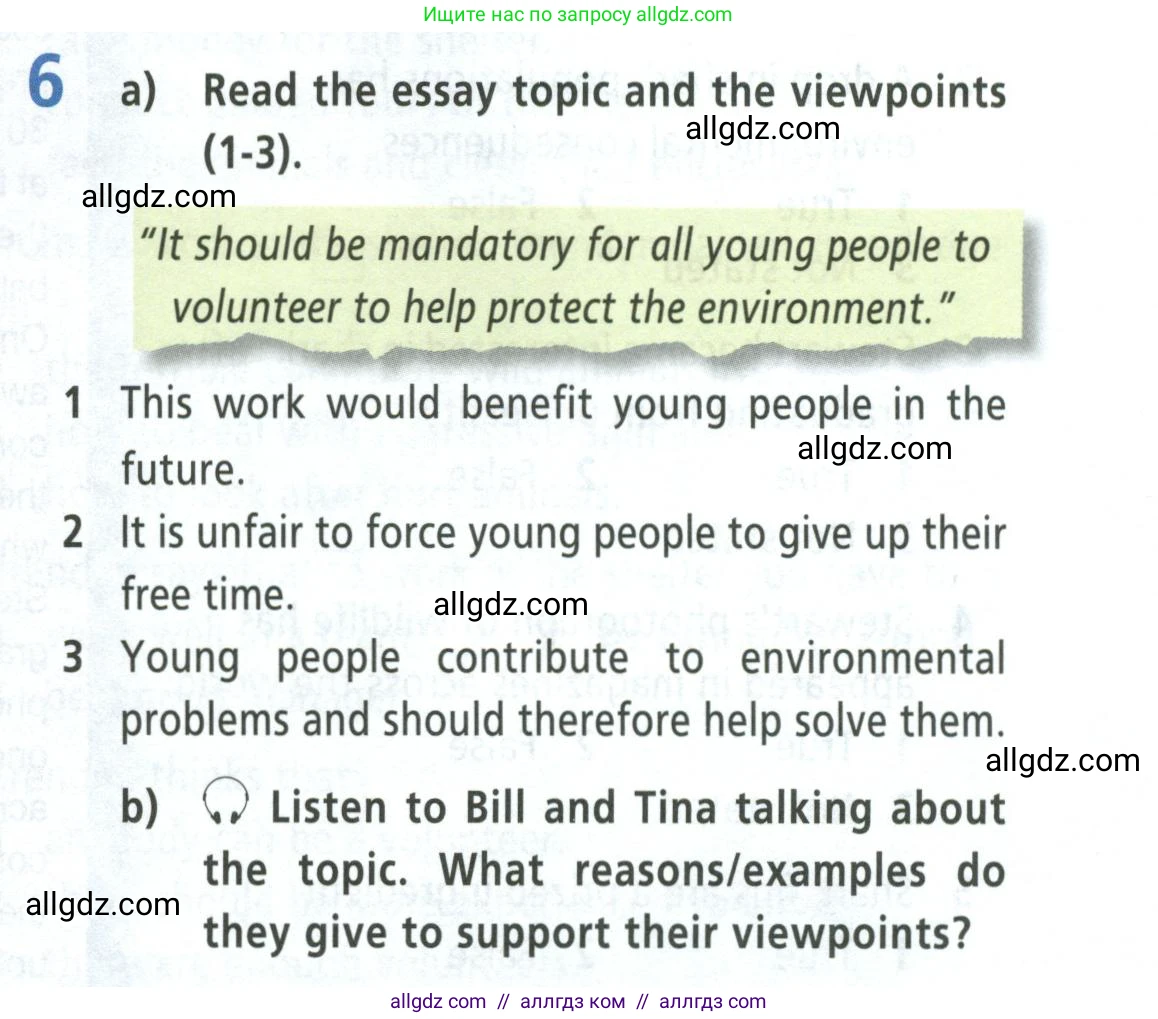 Английский язык (english), 8 класс Учебник (Student's book), авторы: Баранова Ксения Михайловна (Baranova Ksenia), Дули Дженни (Dooley Jenny), Копылова Виктория Викторовна (Kopylova Victoria), Мильруд Радислав Петрович (Millrood Radislav), Эванс Вирджиния (Evans Virginia), издательство Просвещение, Москва, 2023, белого цвета, страница 61, номер 6, Условие 2023-2027