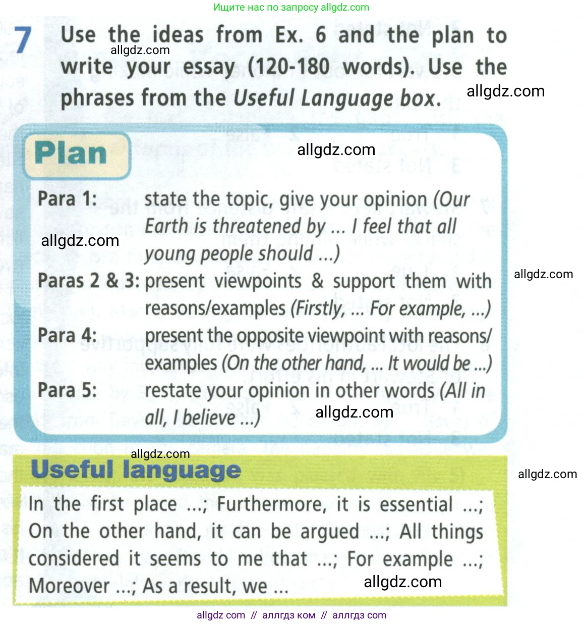 Английский язык (english), 8 класс Учебник (Student's book), авторы: Баранова Ксения Михайловна (Baranova Ksenia), Дули Дженни (Dooley Jenny), Копылова Виктория Викторовна (Kopylova Victoria), Мильруд Радислав Петрович (Millrood Radislav), Эванс Вирджиния (Evans Virginia), издательство Просвещение, Москва, 2023, белого цвета, страница 61, номер 7, Условие 2023-2027