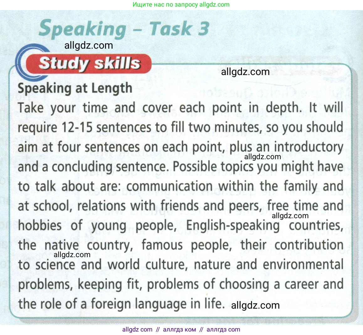 Английский язык (english), 8 класс Учебник (Student's book), авторы: Баранова Ксения Михайловна (Baranova Ksenia), Дули Дженни (Dooley Jenny), Копылова Виктория Викторовна (Kopylova Victoria), Мильруд Радислав Петрович (Millrood Radislav), Эванс Вирджиния (Evans Virginia), издательство Просвещение, Москва, 2023, белого цвета, страница 64, номер 5, Условие 2023-2027 (продолжение 2)