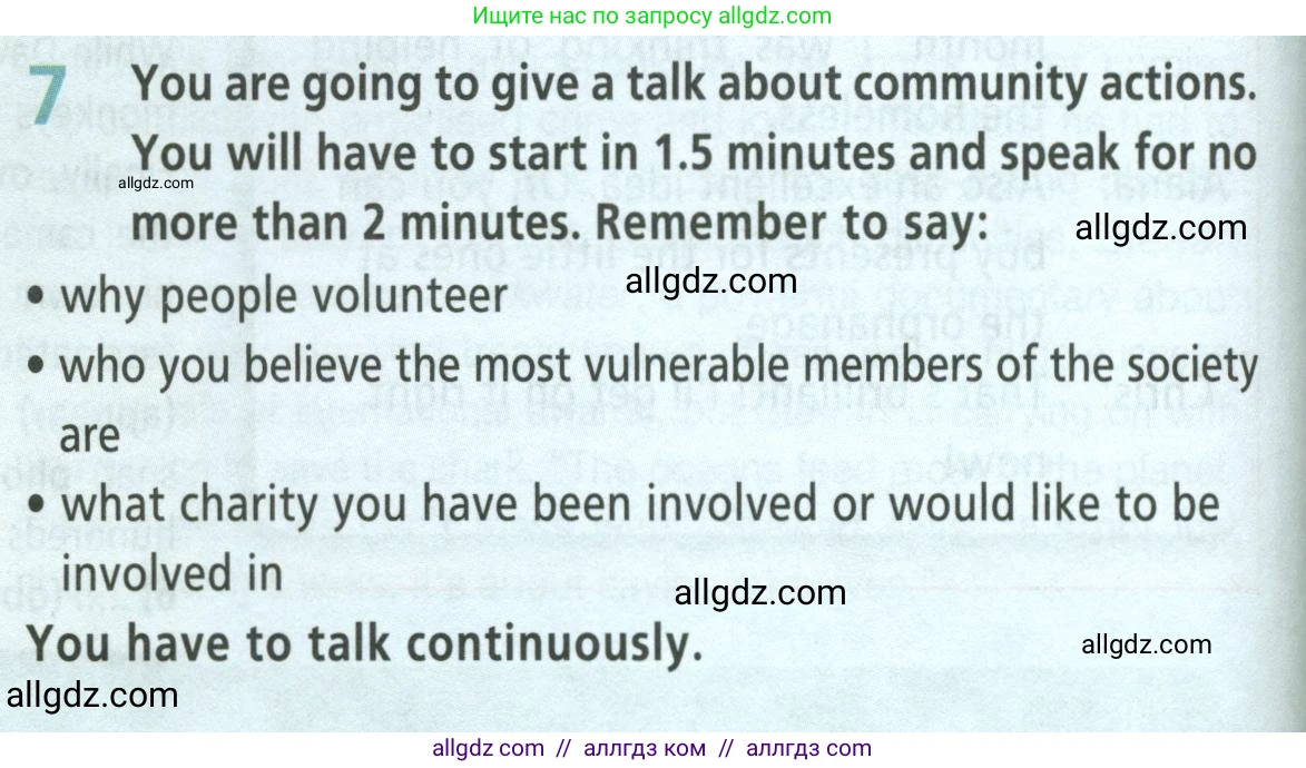 Английский язык (english), 8 класс Учебник (Student's book), авторы: Баранова Ксения Михайловна (Baranova Ksenia), Дули Дженни (Dooley Jenny), Копылова Виктория Викторовна (Kopylova Victoria), Мильруд Радислав Петрович (Millrood Radislav), Эванс Вирджиния (Evans Virginia), издательство Просвещение, Москва, 2023, белого цвета, страница 64, номер 7, Условие 2023-2027