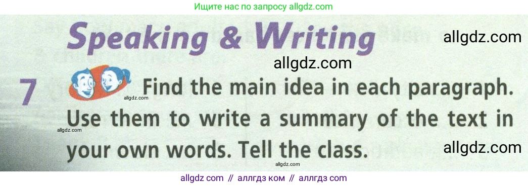 Английский язык (english), 8 класс Учебник (Student's book), авторы: Баранова Ксения Михайловна (Baranova Ksenia), Дули Дженни (Dooley Jenny), Копылова Виктория Викторовна (Kopylova Victoria), Мильруд Радислав Петрович (Millrood Radislav), Эванс Вирджиния (Evans Virginia), издательство Просвещение, Москва, 2023, белого цвета, страница 71, номер 7, Условие 2023-2027