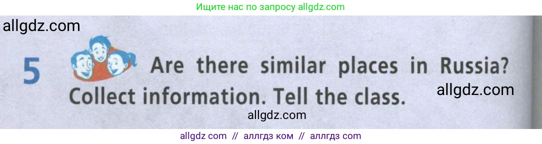 Английский язык (english), 8 класс Учебник (Student's book), авторы: Баранова Ксения Михайловна (Baranova Ksenia), Дули Дженни (Dooley Jenny), Копылова Виктория Викторовна (Kopylova Victoria), Мильруд Радислав Петрович (Millrood Radislav), Эванс Вирджиния (Evans Virginia), издательство Просвещение, Москва, 2023, белого цвета, страница 72, номер 5, Условие 2023-2027