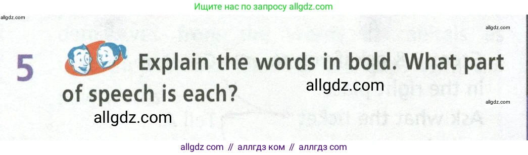 Английский язык (english), 8 класс Учебник (Student's book), авторы: Баранова Ксения Михайловна (Baranova Ksenia), Дули Дженни (Dooley Jenny), Копылова Виктория Викторовна (Kopylova Victoria), Мильруд Радислав Петрович (Millrood Radislav), Эванс Вирджиния (Evans Virginia), издательство Просвещение, Москва, 2023, белого цвета, страница 74, номер 5, Условие 2023-2027