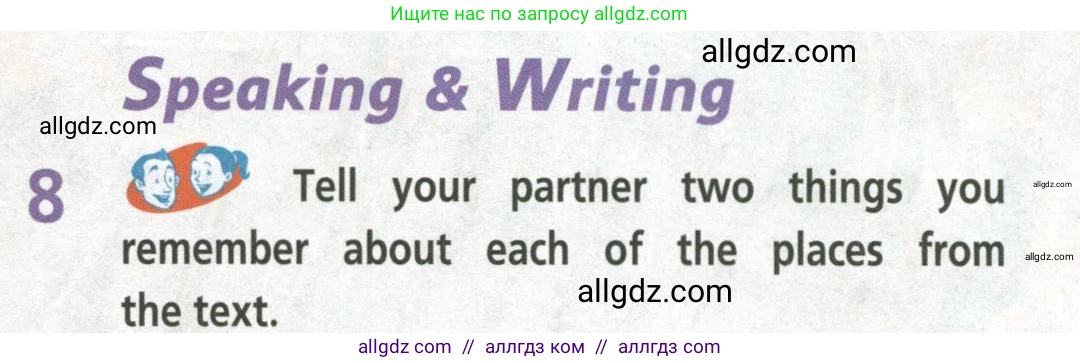 Английский язык (english), 8 класс Учебник (Student's book), авторы: Баранова Ксения Михайловна (Baranova Ksenia), Дули Дженни (Dooley Jenny), Копылова Виктория Викторовна (Kopylova Victoria), Мильруд Радислав Петрович (Millrood Radislav), Эванс Вирджиния (Evans Virginia), издательство Просвещение, Москва, 2023, белого цвета, страница 75, номер 8, Условие 2023-2027