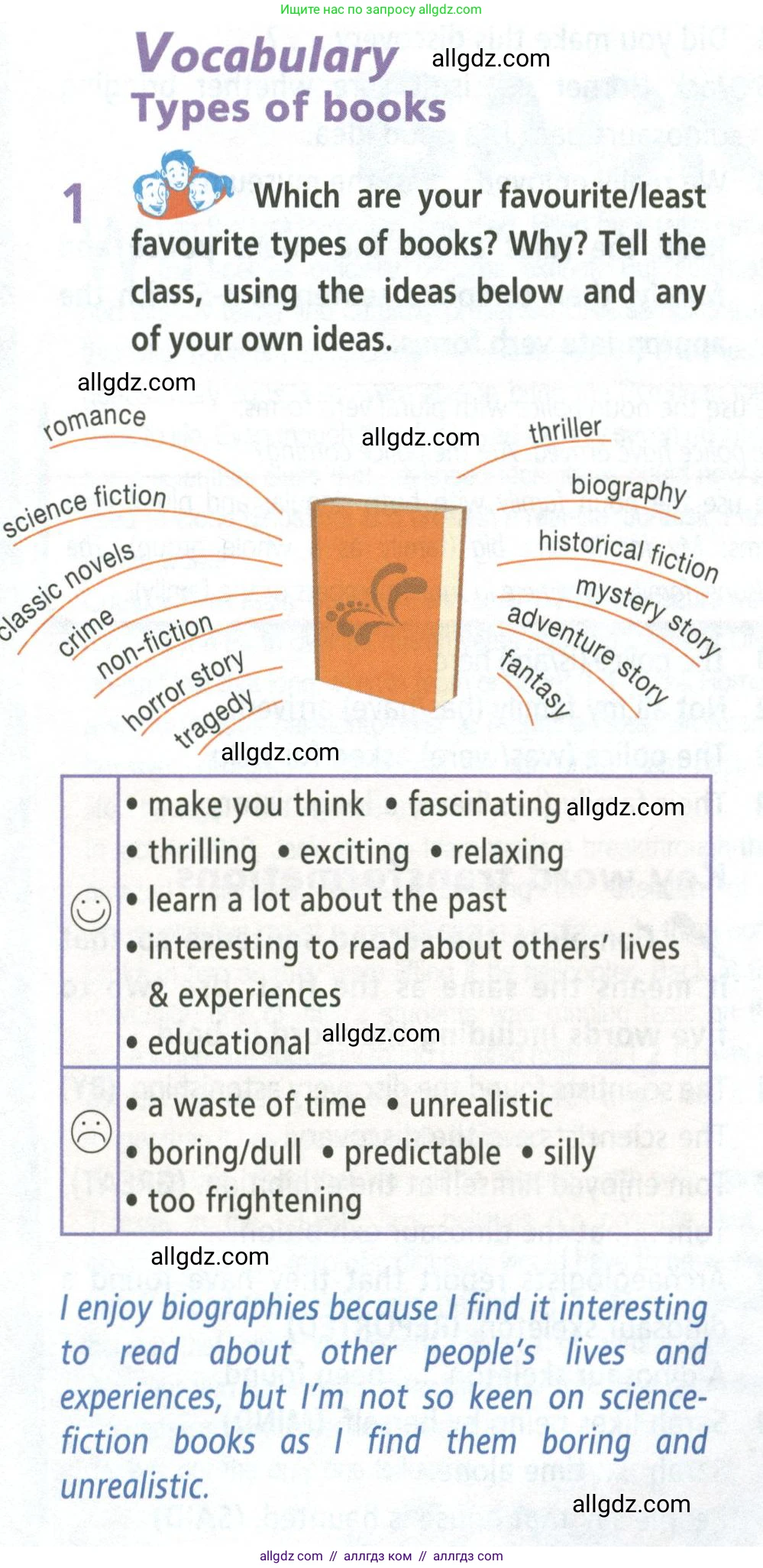 Английский язык (english), 8 класс Учебник (Student's book), авторы: Баранова Ксения Михайловна (Baranova Ksenia), Дули Дженни (Dooley Jenny), Копылова Виктория Викторовна (Kopylova Victoria), Мильруд Радислав Петрович (Millrood Radislav), Эванс Вирджиния (Evans Virginia), издательство Просвещение, Москва, 2023, белого цвета, страница 78, номер 1, Условие 2023-2027