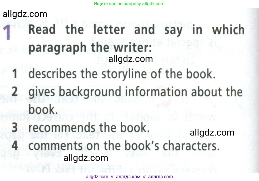Английский язык (english), 8 класс Учебник (Student's book), авторы: Баранова Ксения Михайловна (Baranova Ksenia), Дули Дженни (Dooley Jenny), Копылова Виктория Викторовна (Kopylova Victoria), Мильруд Радислав Петрович (Millrood Radislav), Эванс Вирджиния (Evans Virginia), издательство Просвещение, Москва, 2023, белого цвета, страница 80, номер 1, Условие 2023-2027