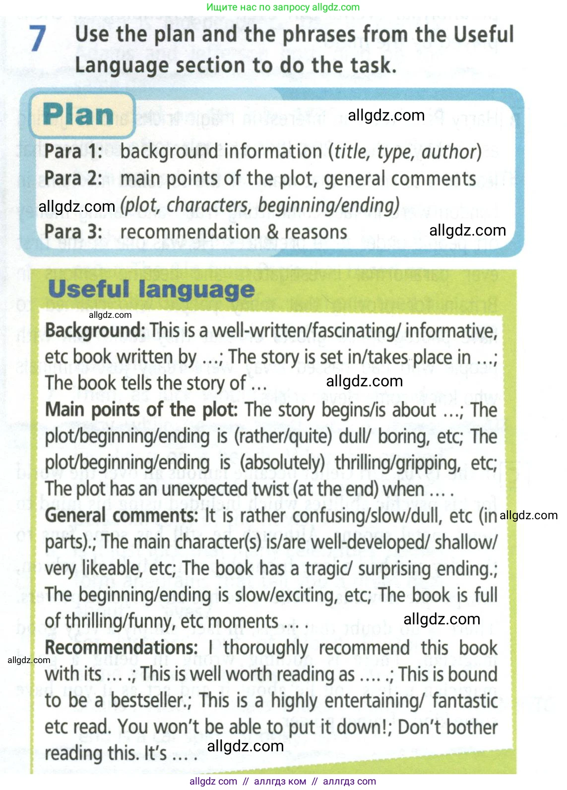Английский язык (english), 8 класс Учебник (Student's book), авторы: Баранова Ксения Михайловна (Baranova Ksenia), Дули Дженни (Dooley Jenny), Копылова Виктория Викторовна (Kopylova Victoria), Мильруд Радислав Петрович (Millrood Radislav), Эванс Вирджиния (Evans Virginia), издательство Просвещение, Москва, 2023, белого цвета, страница 81, номер 7, Условие 2023-2027
