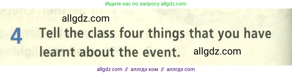 Английский язык (english), 8 класс Учебник (Student's book), авторы: Баранова Ксения Михайловна (Baranova Ksenia), Дули Дженни (Dooley Jenny), Копылова Виктория Викторовна (Kopylova Victoria), Мильруд Радислав Петрович (Millrood Radislav), Эванс Вирджиния (Evans Virginia), издательство Просвещение, Москва, 2023, белого цвета, страница 86, номер 4, Условие 2023-2027