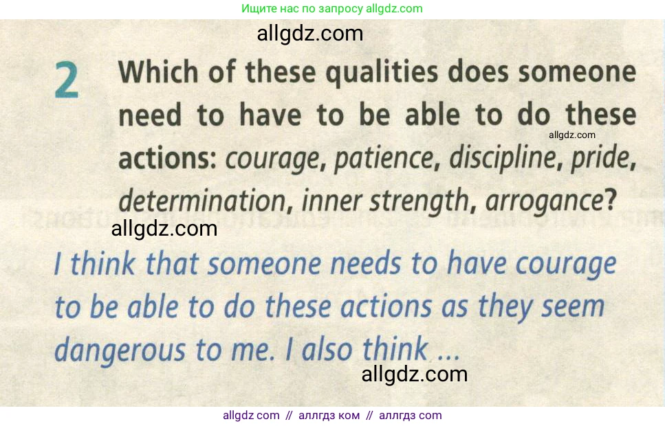 Английский язык (english), 8 класс Учебник (Student's book), авторы: Баранова Ксения Михайловна (Baranova Ksenia), Дули Дженни (Dooley Jenny), Копылова Виктория Викторовна (Kopylova Victoria), Мильруд Радислав Петрович (Millrood Radislav), Эванс Вирджиния (Evans Virginia), издательство Просвещение, Москва, 2023, белого цвета, страница 88, номер 2, Условие 2023-2027